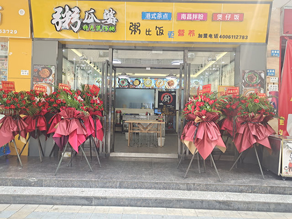 门店展示